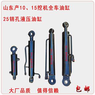 小型挖掘机液压油缸微挖液压缸总成挖机油缸25销孔立派犀牛捷克10