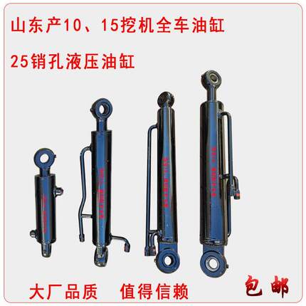 小型挖掘机液压油缸微挖液压缸总成挖机油缸25销孔立派犀牛捷克10
