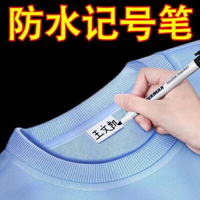 Waterproof and fade-resistant markers for writing children's