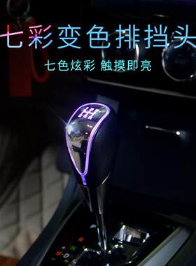 汽车动改装排挂挡无车标LE头led感应发光挡杆档位标自挡手动挡通