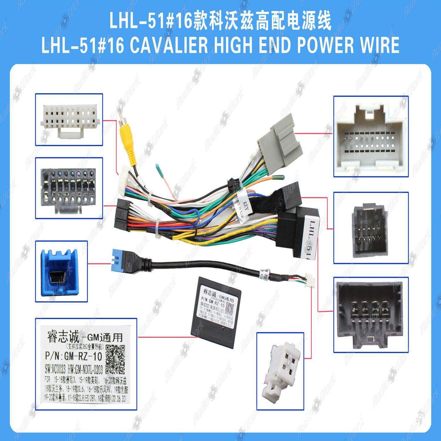 LHL-51#线材 安卓中控显示屏线材 适用2016款科沃兹配电源线束