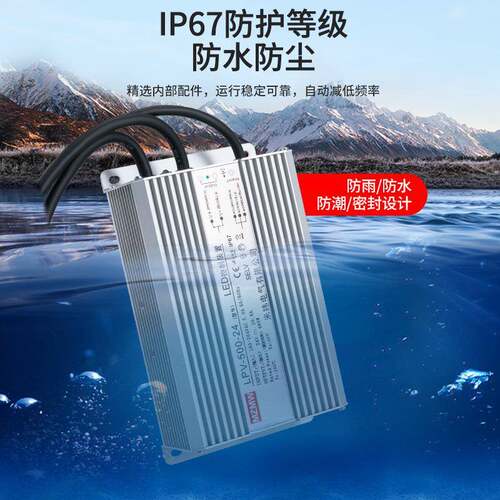 LPV-500W防水开关电源220转36V12V24V48伏20A直流室外防水变压器