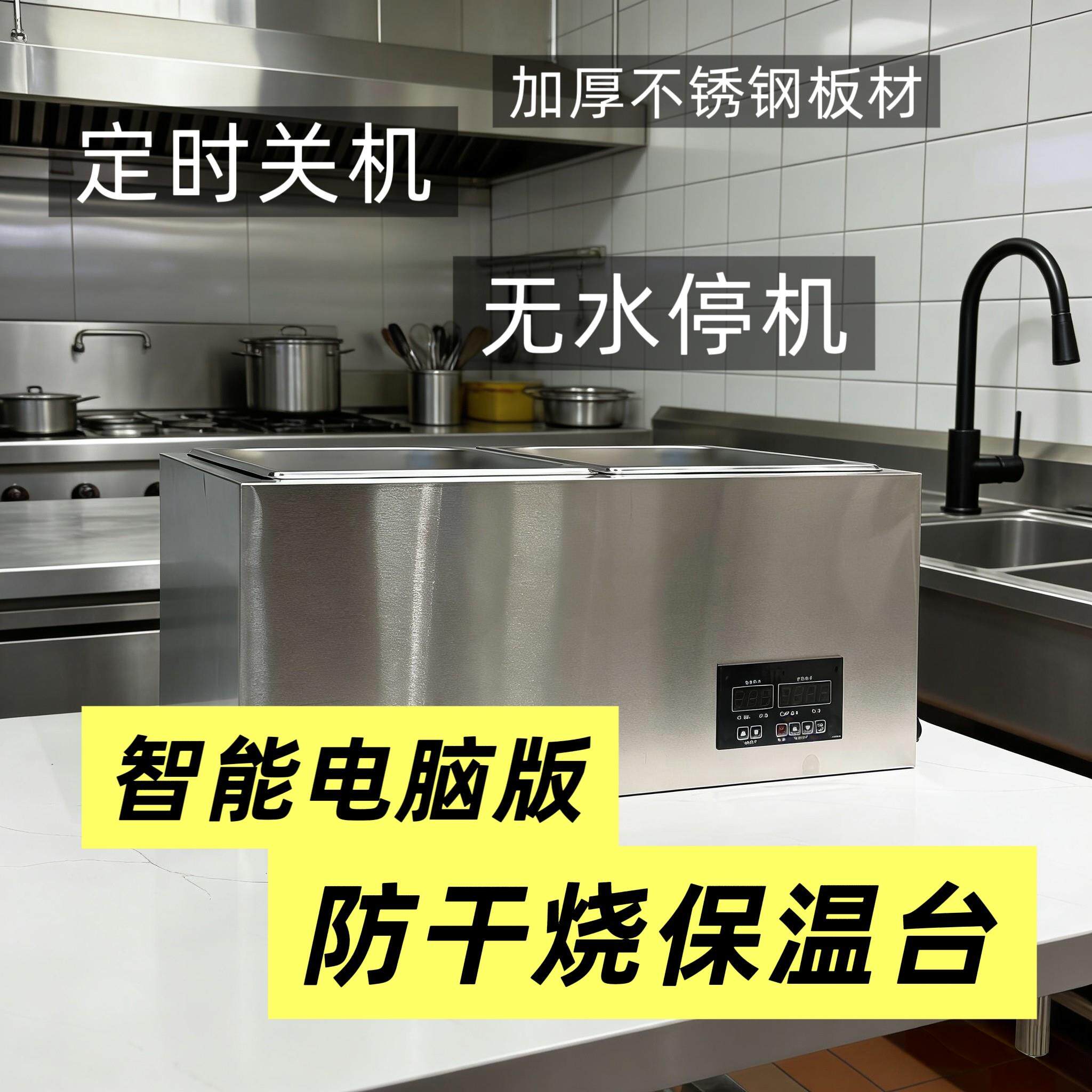 高端电脑版防干烧保温台商用快餐自助面馆浇头热卤汤池保温售饭台
