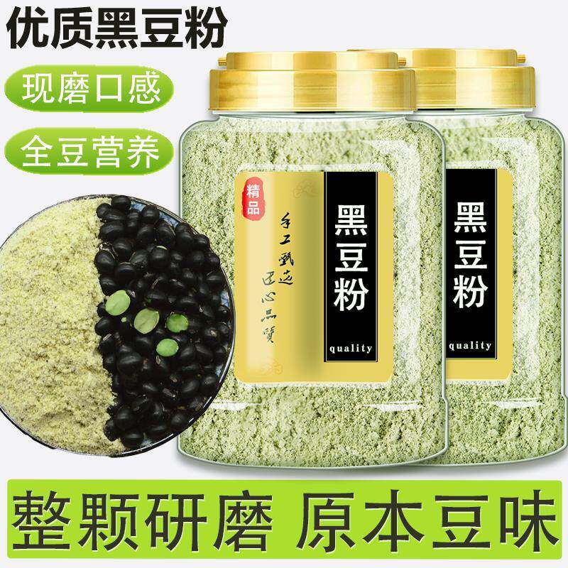 生黑豆粉500g低温烘焙代餐粉冲饮宝妈黄绿芯纯熟黑豆粉无添加