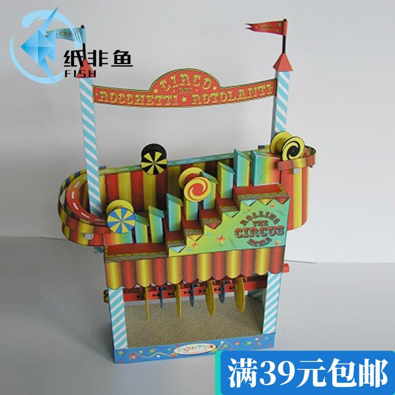 纸非鱼 机动手工玩具 可动纸模立体纸模型DIY手工摆件