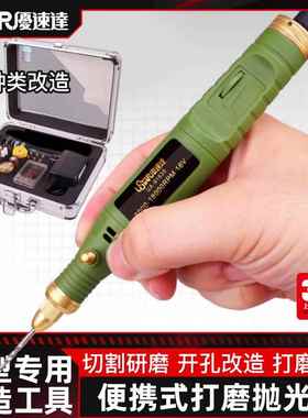 3G模型 优速达工具 UA-91635 便携式打磨抛光机套装带收纳盒