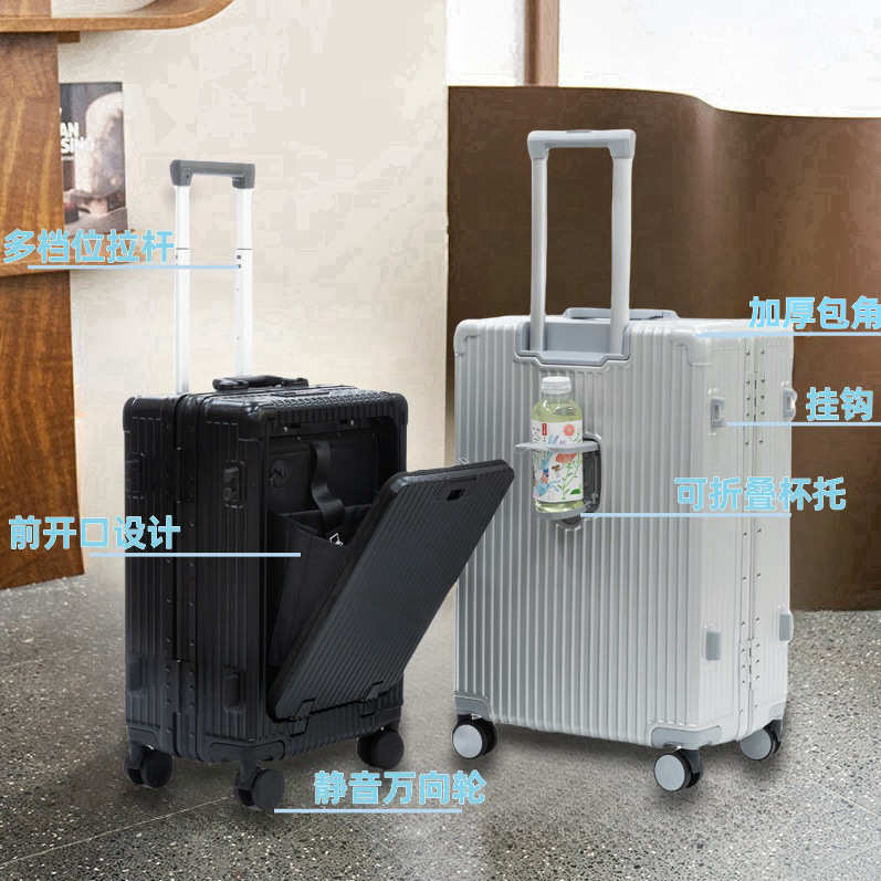 多功能行李箱铝框拉杆箱24寸万向轮前开口旅行箱防盗防水密码锁