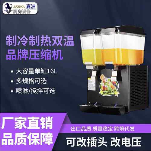 厂家直销商用果汁机黑色款全自动单缸双缸三缸自助饮料机跨境热卖