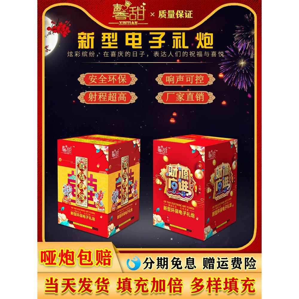 电子礼炮礼花烟花七彩带喷花筒开业婚礼婚庆结婚用品花瓣鞭礼筒炮