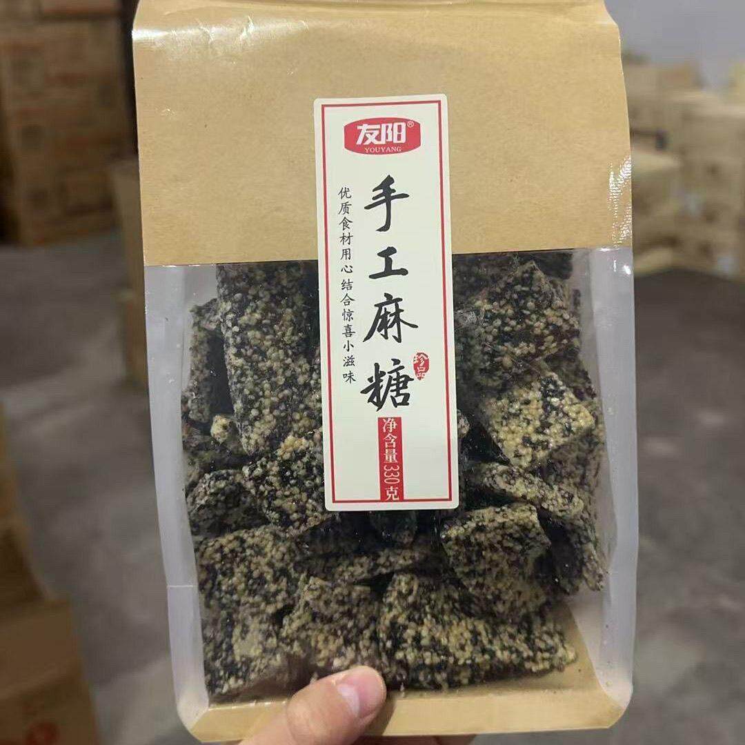 友阳手工麻糖黑芝麻白芝麻330g袋装口含锭糖果传统怀旧休闲追剧零