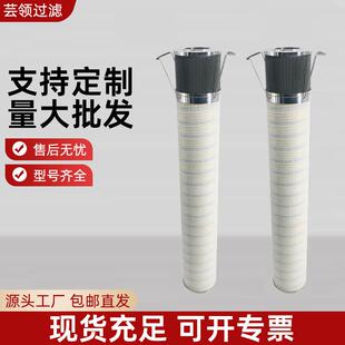 YC11B风电滤芯微孔陶瓷颗粒滤料滤清器 替代颇尔HC8300FKN39H
