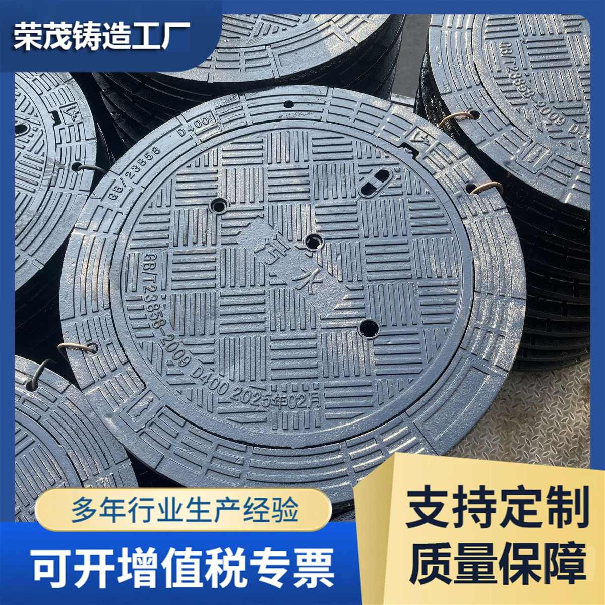 球墨铸铁圆型700井盖D400污水雨水等标识五防一体式球磨铸铁井盖