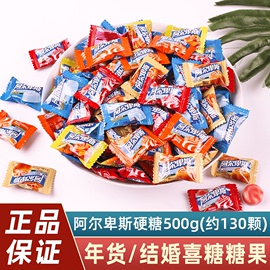 阿尔卑斯糖果散装硬糖500g结婚喜糖牛奶水果混合口味年货零食