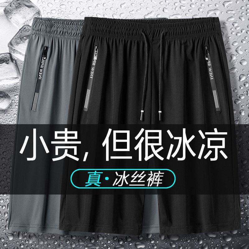 厂家直销冰丝短裤胖子大裤衩夏季速干休闲运动加加大码五分裤