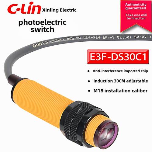 新陵光电开关E3F-Ds30C1/C2/B1/A1/A2/R2C1/5C1漫反射通束传感器