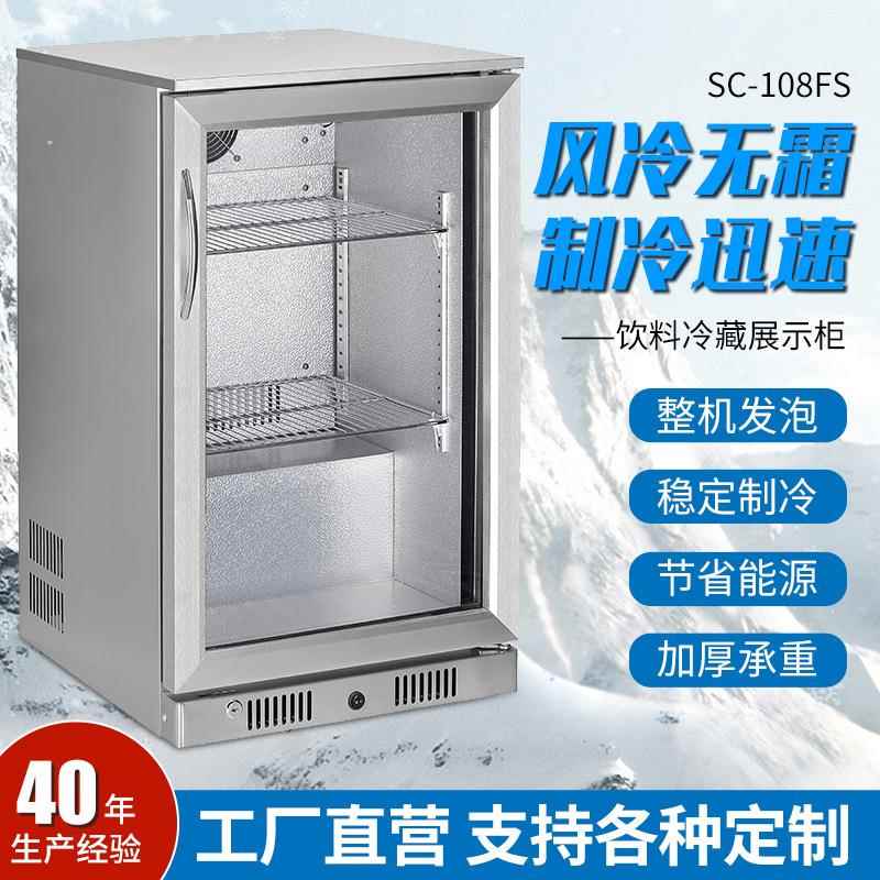 108L商用啤酒红酒透明展示柜低温不锈钢隔热冷冻柜小冰箱冷藏柜