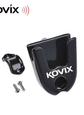 KOVIX碟刹锁专用小锁架适用于KD6 KDS6  KN1小锁架X KVC1 KNL6
