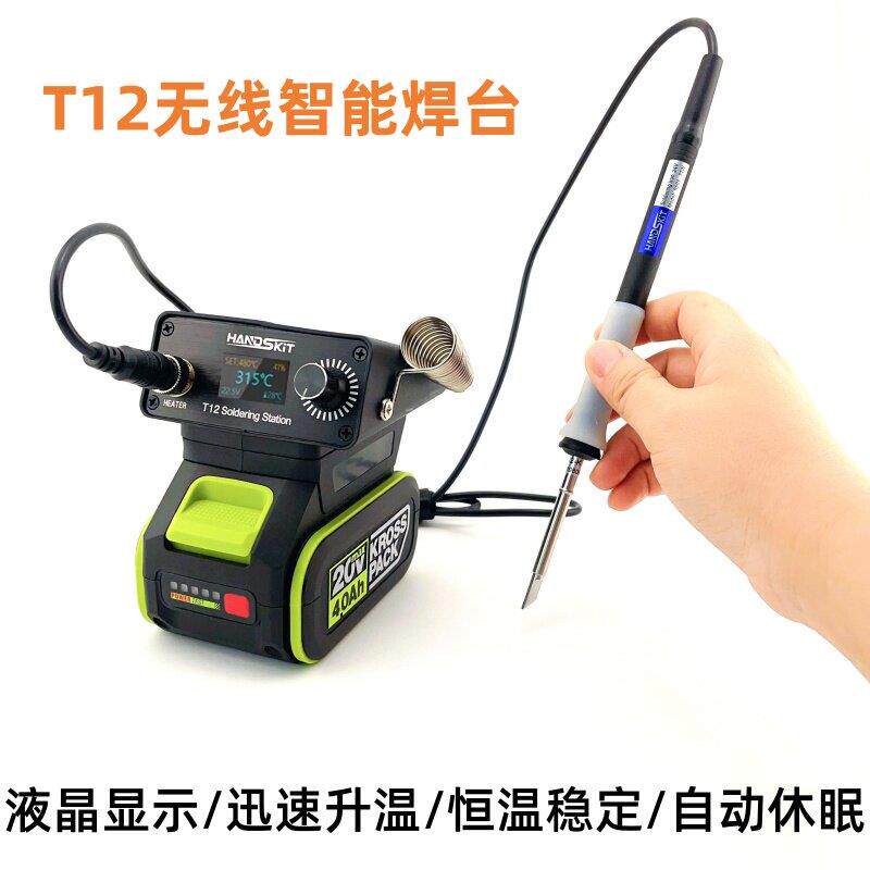 适配威克士WORX20V锂电智能电焊台家用小型维修焊接调温电烙笔