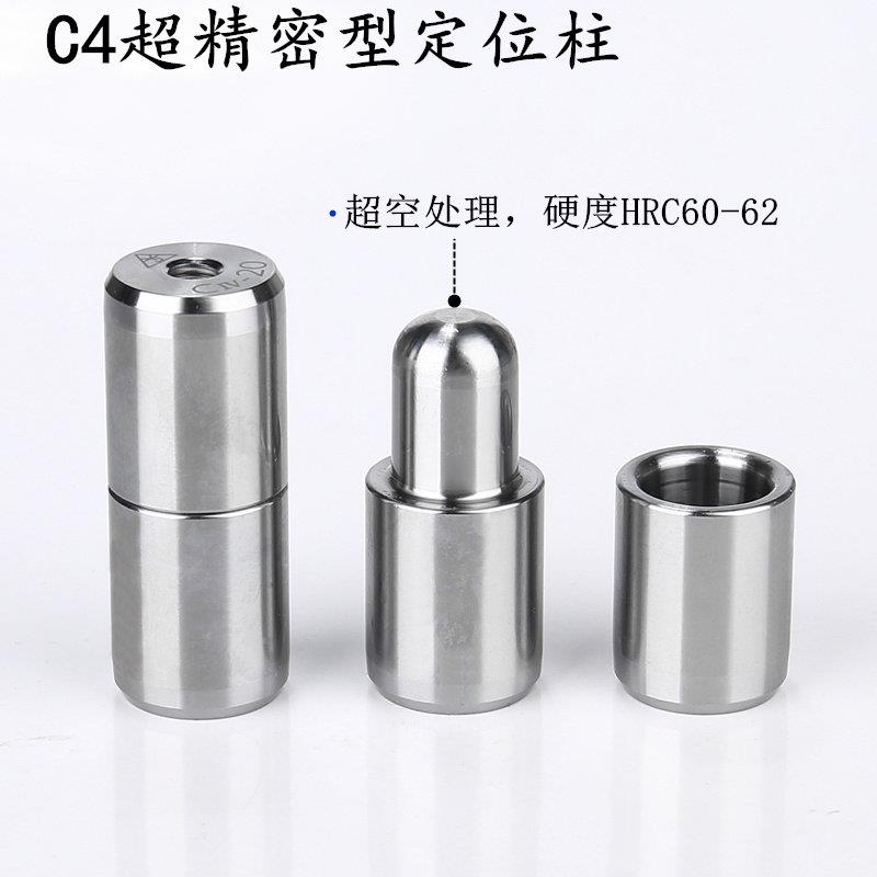 C4型精密吹瓶吹塑模具导柱导套辅助导向导柱精定位柱定位销CIV型