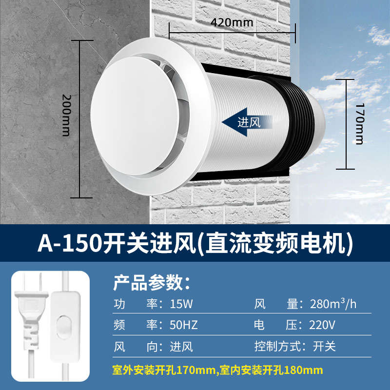 排风扇排气扇双向机换气扇卫生间强力一体式抽风机静音穿墙新风