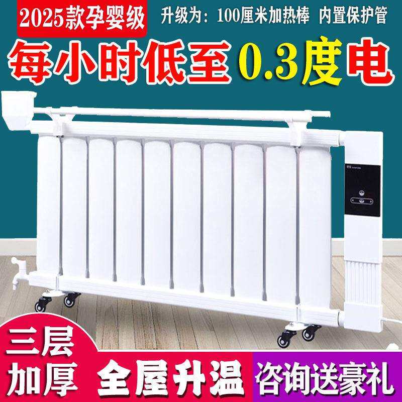 暖气片家用水暖智能注水电暖器节能省电加水电暖气片家用取暖器
