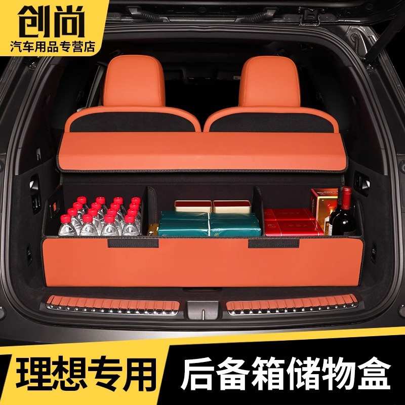 理想L9后备箱L8储物盒L7尾箱折叠收纳置物盒ONE车上用品专用配件