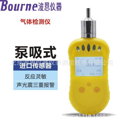 便携式磷化氢泵吸气体检测仪厂家PH₃单一气体检测探测器