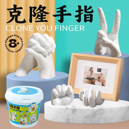 克隆手指粉模型石膏手工diy在家自制手膜儿童模具创意纪念品玩具