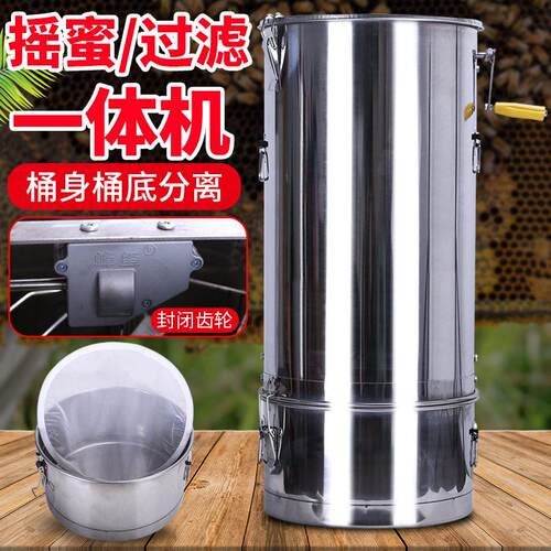 201全不锈钢家用小型摇蜜机加厚全封闭齿轮摇蜜过滤一体机打糖机