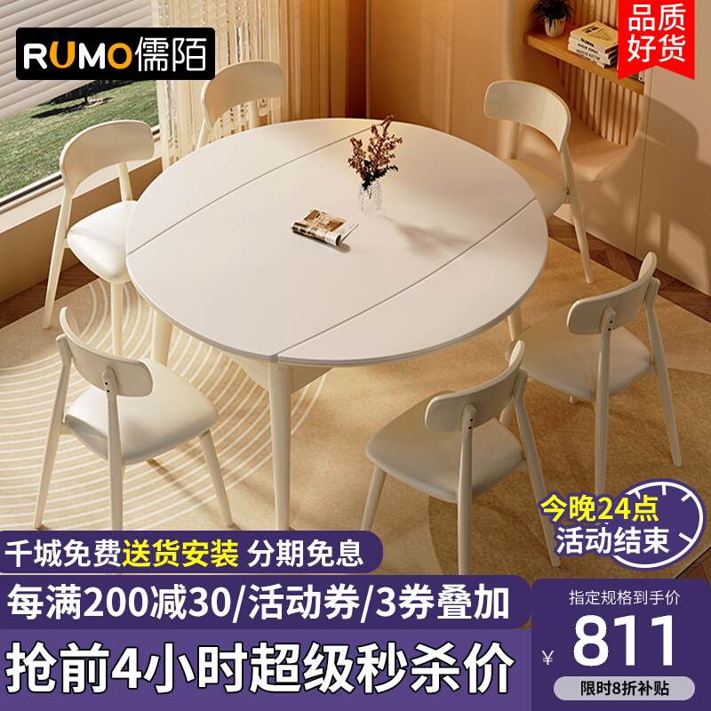 奶油风岩板伸缩餐桌椅组合现代简约小户型家用可折叠白色圆形饭桌