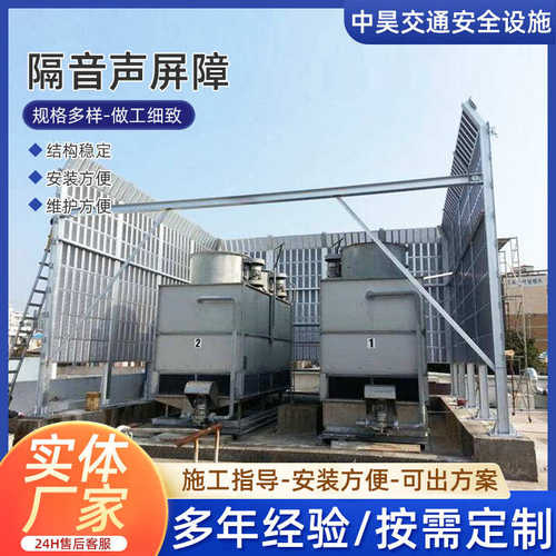 桥梁声屏障百叶高架桥隔音屏 冷却塔声屏障高速公路隔音墙声屏障