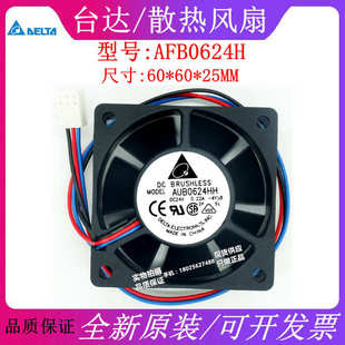 AUB0624HH 6025 24v 0.22A 厘米变频器散热风扇 全新原装 6cm 台达