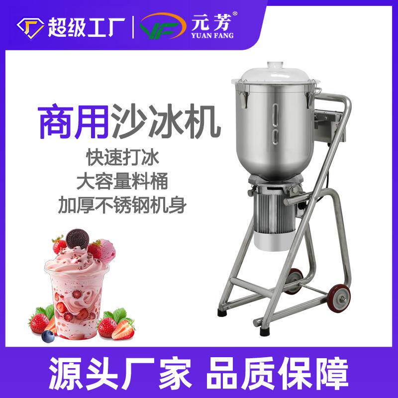 商用移动推车沙冰机 多功能大功率冰品奶昔果蔬搅拌机