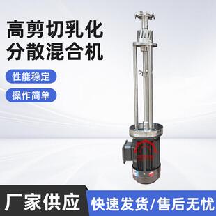 护肤品面霜牛奶分散搅拌机高速真空均质分离高剪切乳化分散混合机