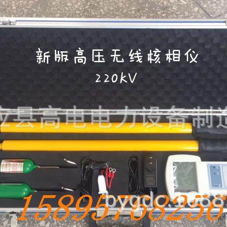 10KV3K5V110KV02无2KV高压无线核相器远程线高压核相仪WHX300B射