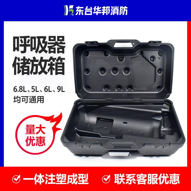 华邦牌 6.8l碳纤维潜水气瓶超轻耐高压纤维气瓶空气呼吸器箱子