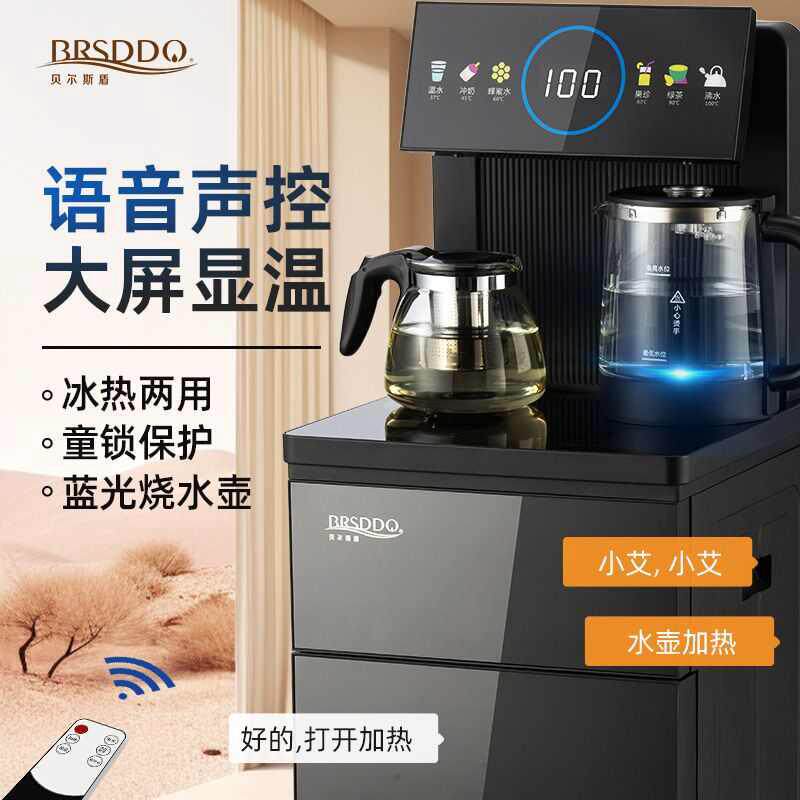 饮水机家用智能语音立式下置水桶冷热多功能全自动2024新款茶吧机