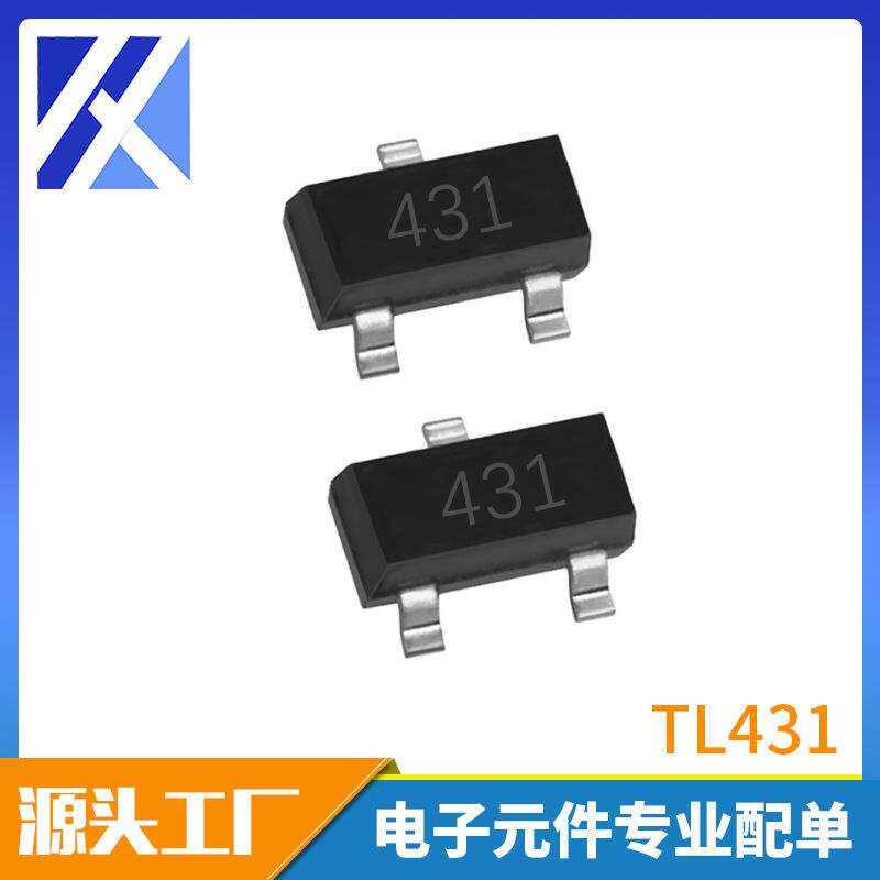 TL431 丝印431 SOT-23 集成电路(IC) 电压基准芯片 4054 现货