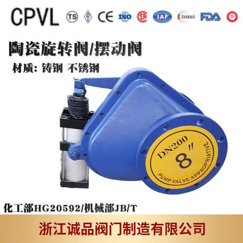 陶瓷旋转阀BZ643TC-16陶瓷摆动进料阀BZ644TC-16耐磨气动高压阀