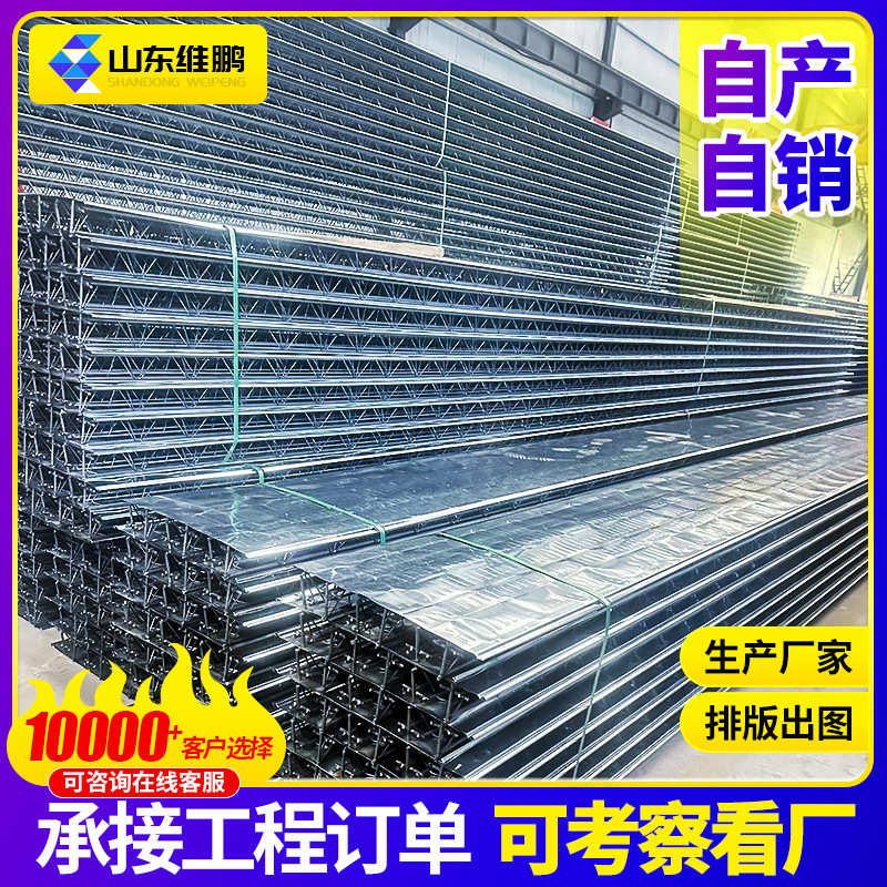 批发钢筋桁架楼承板金属复合板桁架楼承板水泥浇筑钢架结构板