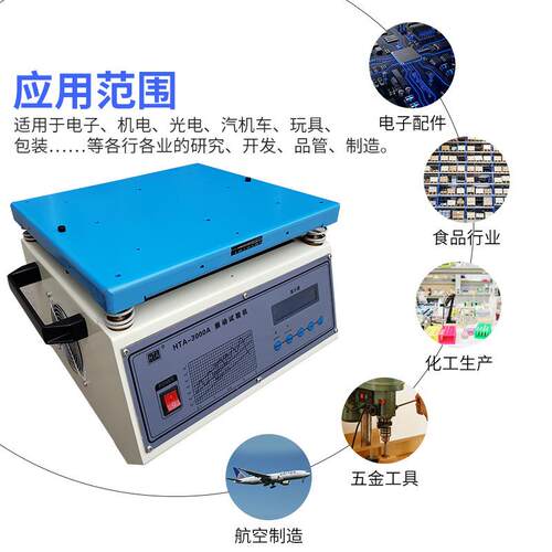 振动试验台电磁垂直高频振动测试台电磁振动台震动机震动测试仪