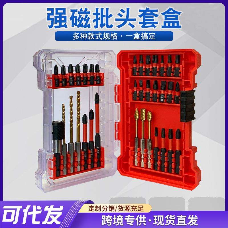 精品强磁冲击批头旋转锉钻头套装组合十字一字梅花内六角批头