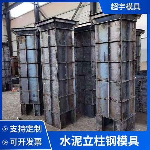 预制水泥立柱钢模具工程建设围墙立柱模具装配式立柱模具