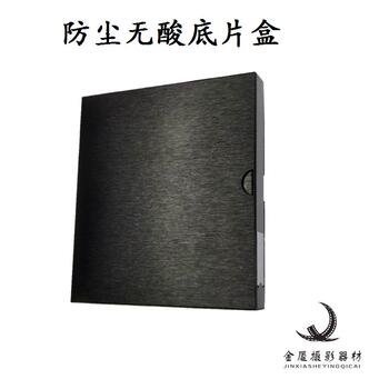 胶卷底片收纳盒135 120底片册胶片袋保存无酸包系列
