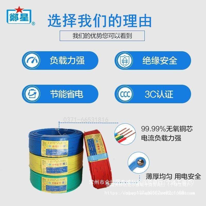 国标BVR2.5/4方铜芯线郑州三厂电线家用1.5/6平单芯多股软线