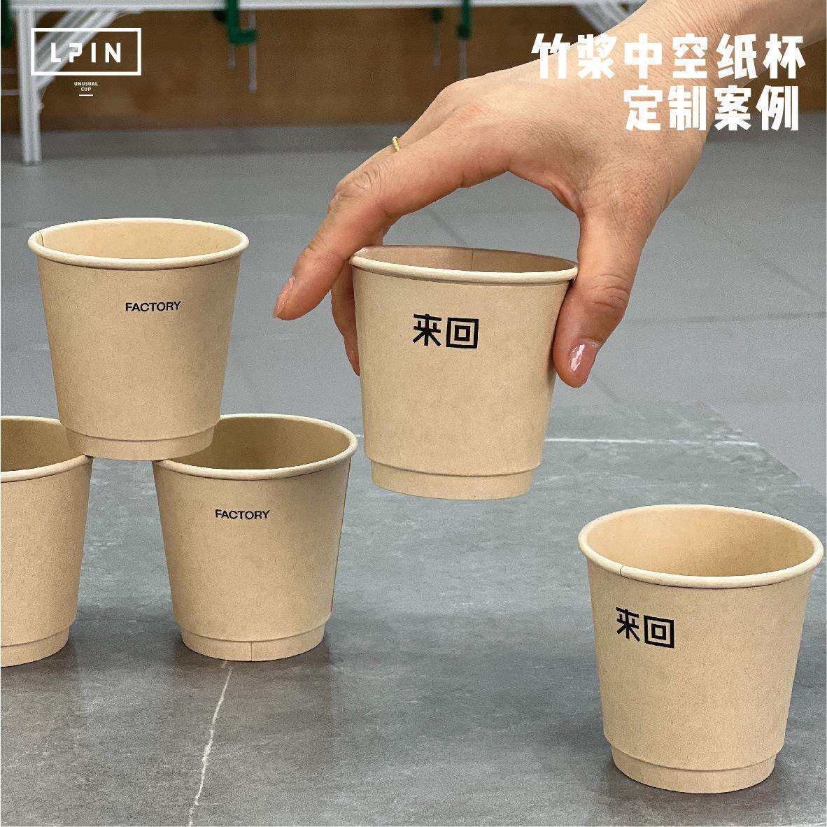 【竹浆纸杯案例分享】咖啡奶茶环保可降解双层竹浆纸杯可定图案