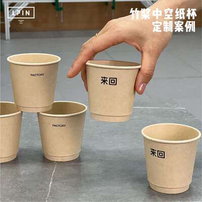 【竹浆纸杯案例分享】咖啡奶茶环保可降解双层竹浆纸杯可定图案
