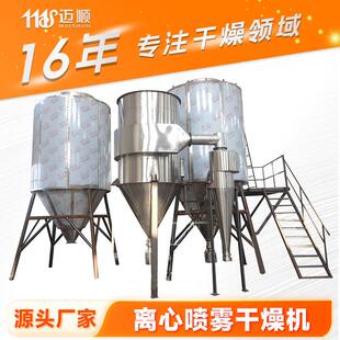 聚烯烃粉体喷雾干燥机树脂离心喷雾干燥机化工原料小型烘干机