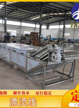 商用毛豆预煮机秋葵漂烫流水线蔬菜杀青护色设备海参蒸煮漂烫机