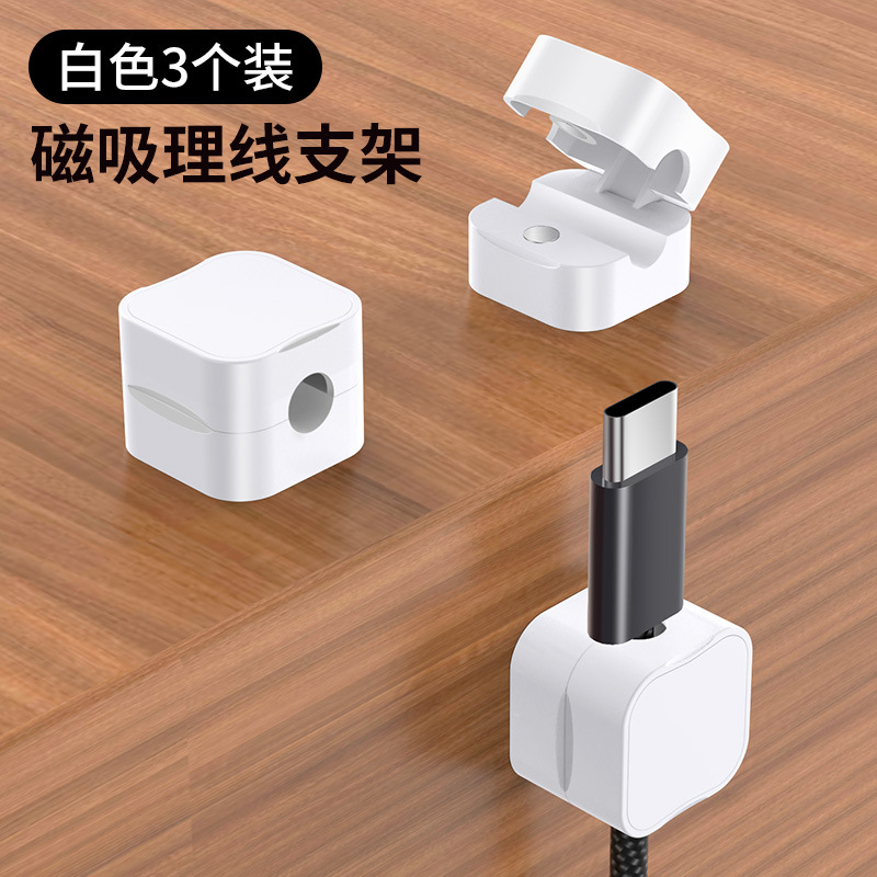 办公室数据线电线收纳排插固定器